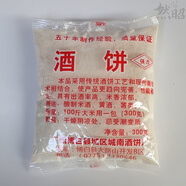 廣西酒餅粉米酒白酒曲濃香型特醇釀酒餅酵母粉酒糟正宗博白老牌子 1包特醇酒餅粉