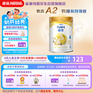 雀巢（Nestle）能恩 兒童配方4段A2蛋白奶粉（3歲以上適用）900克