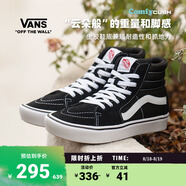 VANS范斯官方 升級款Comfy SK8-Hi黑色舒舒服服緩震板鞋 黑色 36.5