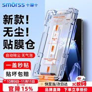 Smorss【無(wú)塵倉(cāng)秒貼】適用一加Ace5/Pro鋼化膜oppo一加Ace5Pro手機(jī)膜 高清全屏覆蓋防摔抗指紋-除塵神器