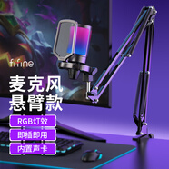 非梵迪（FIFINE）電腦麥克風直播游戲電競主播唱歌電容降噪抖音視頻筆記本臺式usb有線指向收音外置話筒A6懸臂