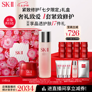 SK-II神仙水230ml+面霜50g水乳護膚品套裝化妝sk2skii七夕情人節(jié)禮物女