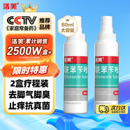 洛芙聯(lián)苯芐唑溶液噴霧劑80ml*2治腳氣藥止癢脫皮爛腳丫真菌感染自營去腳氣噴霧劑腳出汗腳臭噴霧專用藥水泡型