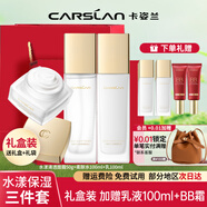 卡姿蘭（Carslan）水漾清透蝸牛水乳套裝化妝品女補水保濕護膚品禮盒官方旗艦店正品 【3件套】水+乳+面霜