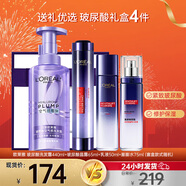 歐萊雅（LOREAL） 護膚品套裝女士化妝品玻尿酸水乳補水保濕淡化細紋送母親節禮物 【基礎禮盒三件套】水+乳+精華
