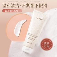 愛(ài)諾瑪亞（AROMA）玫瑰氨基酸洗面奶泡沫潔面乳溫和清潔毛孔保濕男女士敏感肌120g