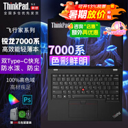 聯(lián)想ThinkPad X13 S2 YOGA聯(lián)想二合一平板筆記本電腦 翻轉觸摸屏高端設計師輕薄本l13.3 英寸辦公可選 銳龍7000系 100%高色域 非翻轉 512G 疾速固態(tài) 官方聯(lián)保2年