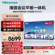 海信86英寸會(huì )議平板一體機觸摸屏電子白板4+64GB 40點(diǎn)觸控教學(xué)培訓辦公企業(yè)移動(dòng)電視86XW3F