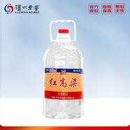 瀘州老窖桶裝酒 泡酒大桶裝 60度 5L 1桶 紅高粱10斤裝