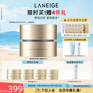 蘭芝致美緊顏煥采三重凝萃精華保濕面霜50ml淡紋緊致護(hù)膚品七夕禮物女