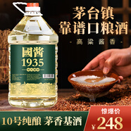 黑金王子貴州國醬1935醬父10號醬香型白酒53度純糧食高粱散酒泡酒桶裝10斤 53度 5L 1桶 坤沙10號老酒