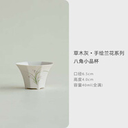 OUOETY宜物宜心草木灰純手繪蘭花八角杯家用主人杯陶瓷仿古茶杯單 草木灰手繪蘭花八角小品杯 200mL以下