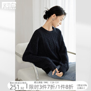 對(duì)白立體絞花高級(jí)感細(xì)閃毛衣女2024秋冬新款肌理感百搭圓領(lǐng)針織衫 星空黑 XL