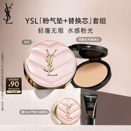 圣羅蘭（YSL）氣墊禮盒粉氣墊B10+替換芯防曬化妝品生日禮物送女友中秋禮品