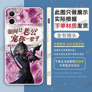 vivo搞怪手機殼第五人格適用作曲家蘋果15騎士iphone16調酒師promax空軍華為MATE60紅夫人小米14/OPPO/ 直角邊古董白-G第五人格A1M vivo_X100
