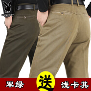 花花公子【2條裝】純棉春秋厚款休閑褲男士寬松中老年直筒高腰深襠長(cháng)褲子 【2條純棉】軍綠色+淺卡其 34 (2尺7腰圍)150-155斤內穿
