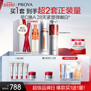 珀萊雅（PROYA）【易烊千璽同款】雙抗精華美白特證版煥白凈亮精華液補水保濕精華 【囤貨推薦】早C晚A精華100ml