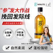 JEMA ROSE 【正版新西蘭8分鐘】魚(yú)子御齡面膜保濕舒緩 1瓶【正版新西蘭8分鐘】人參調(diào)理固發(fā)洗發(fā)水400ml