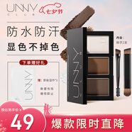 悠宜（unny club）柔妝持久三色眉粉2.7g煙灰棕防水防汗不掉色鼻影高光臥蠶