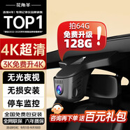 花角羊長安行車記錄儀 CS75 55 35 PLUS 糯玉米 逸動EV專用原廠款隱藏式