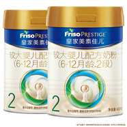 美素佳兒（Friso）皇家美素2段較大嬰兒配方奶粉 400g*2罐【共800g】