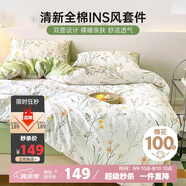 多喜愛床上三件套 學(xué)生宿舍單人全棉被套床單純棉三件套1.2床152*218cm