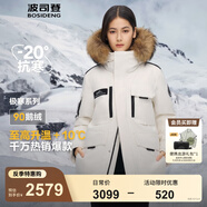 波司登（BOSIDENG）【反季】冬季極寒羽絨服鵝絨于適同款男女情侶款短款大毛領(lǐng)外套 冰霜白8786 冰霜白 3XL 185/104A 體重約160斤-180斤