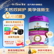 OZ FARM澳滋孕產(chǎn)婦奶粉低升糖配方孕婦哺乳期補(bǔ)充葉酸高鈣 【0元試喝】孕婦粉800g*1