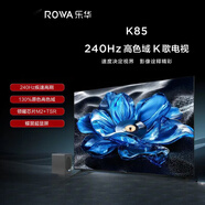 樂華32/43/55/65/75英吋高性能智能AI護眼 防藍光 全面屏平板電視機 65英寸 K85 240HZ高刷 電視