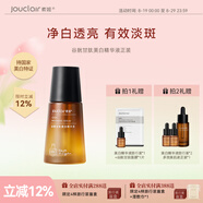 素姬谷胱甘肽美白精華液淡斑煥白提亮膚色保濕面部精華 美白精華液