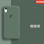 克雷盾（KELEIDUN） 輕薄i適用Phone xs max潮牌蘋果x手機(jī)殼女款純色液態(tài)硅膠保護(hù)套 蘋果-XR-暗夜綠