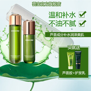薈寶官方護(hù)膚品套裝蘆薈美肌多護(hù)水乳面霜洗面奶男女平價(jià)禮物 精華水+乳 滋養(yǎng)2件套