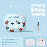 Smorss適用AirPods 4保護(hù)套硅膠AirPods4代蘋果無(wú)線藍(lán)牙耳機(jī)保護(hù)殼防摔可愛創(chuàng)意小眾磨砂軟殼 小狗