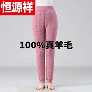 恒源祥（HYX）純全真羊 毛褲冬季加 絨加 厚女棉褲媽媽高腰大綿山羊羔羊 絨 羊羔絨棉褲[粉色] 2XL 建議體重90-110斤左右