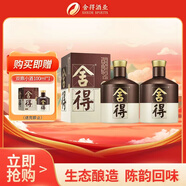 舍得 品味（四代） 濃香型 白酒 52度 500ml*2 雙瓶裝 