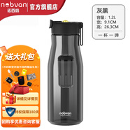 諾百紛4系魔力球磁彈泡茶杯tritan塑料便攜戶外健身防摔茶水分離杯  灰黑 T3516 1200ml