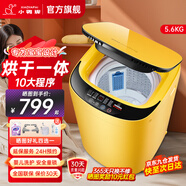 小鴨牌小黃鴨系列嬰兒洗衣機(jī)烘干一體迷你高溫煮洗全自動(dòng)洗衣機(jī)寶寶兒童專(zhuān)用小型兒童帶烘干 5.6KG黃【烘干升級(jí)】+洗烘一體+10年保修 【全自動(dòng)洗脫一體】