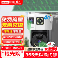 聯(lián)想4g太陽(yáng)能攝像頭室戶外終身免充值流量不用插網(wǎng)絡(luò)線免電AI監(jiān)控器家用360度無死角帶全景夜視