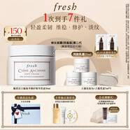 Fresh馥蕾詩(shī)古源密集滋養乳霜30ml煥膚 生日禮物送女友送男友