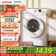 東芝（TOSHIBA）滾筒全自動洗衣機 7公斤超薄洗衣機 小白桃 家用洗衣機 巨浪洗護(hù)色護(hù)形 健康除螨 國家補貼 小白桃7公斤 DG-7T11B