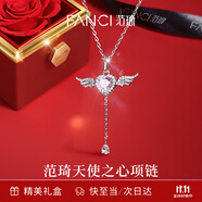 Fanci范琦天使之心項(xiàng)鏈女翅膀銀鎖骨鏈生日閨蜜輕奢高級(jí)感禮物送女友 天使之心粉色 驚喜告白禮盒