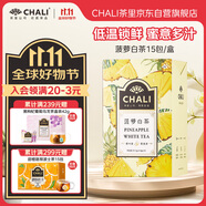 CHALI茶里 冷泡茶 水果茶茶包 菠蘿白茶37.5g 茶包15包/盒 袋泡茶