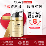 玉蘭油玉蘭油護(hù)膚套裝多效呵護(hù)系列防曬霜生日禮物 OLAY多效防曬霜50ml