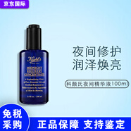 科顏氏（Kiehl's）夜間修護精華油保濕滋潤熬夜七夕520禮物送女友送老婆 夜間修護精華液 100ml