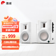 惠威（HiVi）D1100高保真有源HIFI音響2.0臺(tái)式電腦音箱等磁場帶式高音喇叭藍(lán)牙多媒體音響 D100(白色)
