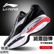李寧男鞋運(yùn)動(dòng)鞋新款網(wǎng)面透氣耐磨輕便跑步鞋學(xué)生輕便軟彈休閑運(yùn)動(dòng)鞋男 標(biāo)準(zhǔn)白/標(biāo)準(zhǔn)黑（透氣網(wǎng)革）主推 43