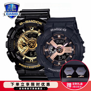 卡西歐（CASIO）情人節(jié)官方限定禮盒情侶表g-shock baby-g送男女友表防水運(yùn)動(dòng)對(duì)表 GA-110GB-1A&BA-110RG-1A