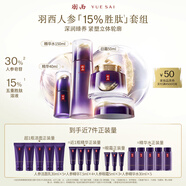 羽西人參套裝（水150ml+精華40ml+面霜50ml）抗皺緊致七夕情人節(jié)禮物