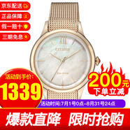 西鐵城(CITIZEN)女表 Hebe明星同款優(yōu)雅玫瑰金光動(dòng)能米蘭帶女手表  EM0813-86Y