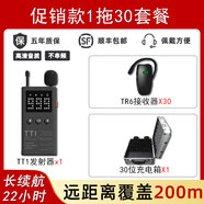 JIANTAOKJ無線講解器一對多 導(dǎo)游帶團博物館旅游景區(qū)政府接待會議工廠參觀雙講同聲藍牙耳機電子耳麥講解機 【促銷款】1拖30套裝+30位充電收納箱